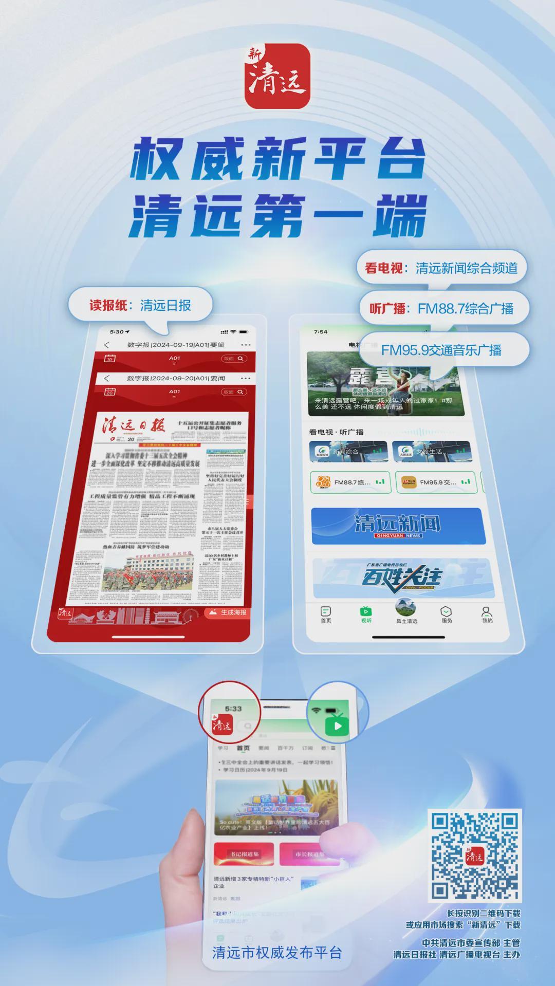 开云APP-刘胜看望慰问粤超清远队教练员和运动员 奋勇争先 勇争第一 展现锐意进取城市风采